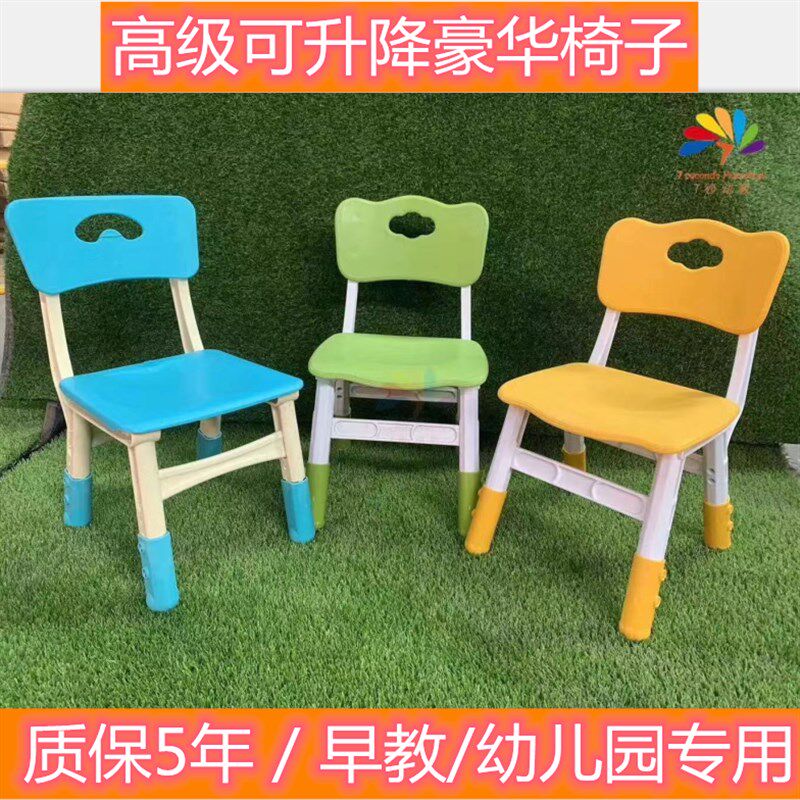 儿童升降椅子塑料幼儿园靠背椅宝宝凳座椅凳子坐椅小孩家用小板凳