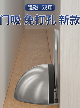 门吸免打孔新款入户门磁吸地吸闭门器防碰撞神器静音贴门阻门档器