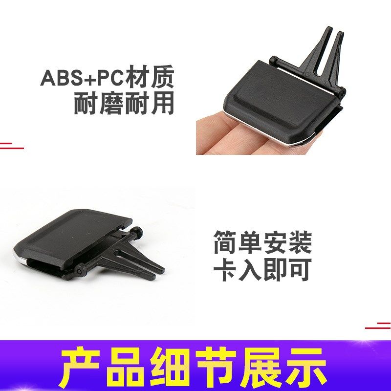 适用大众17-21新途观L空调出风口拨片仪表台风口总成调节卡扣卡子,汽车用品/电子/清洗/改装,汽车贴片/贴纸,淘宝优惠券,粉丝福利购,淘宝优惠卷