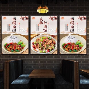 青椒肉丝盖浇饭卤肉饭鱼香肉丝饭美食海报贴快餐店广告KT板装饰画