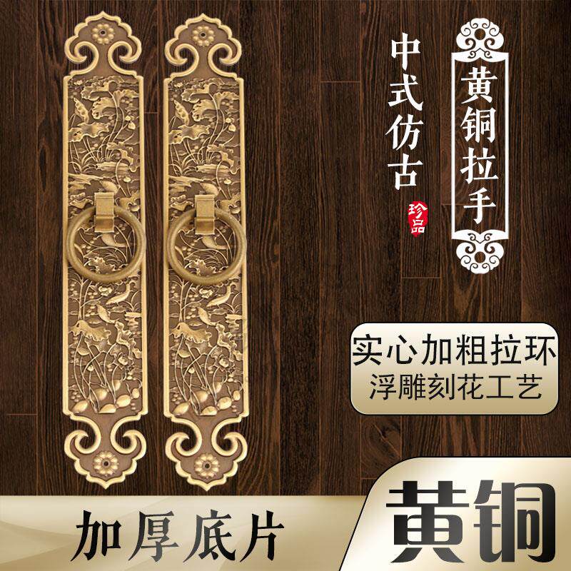 黄铜加厚浮雕大门把手中式仿古室内房门执手纯铜木门荷花门环拉手