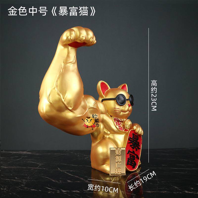 麒麟臂劫财猫大力招财猫健身房办公室前台摆件开业礼品生意兴隆