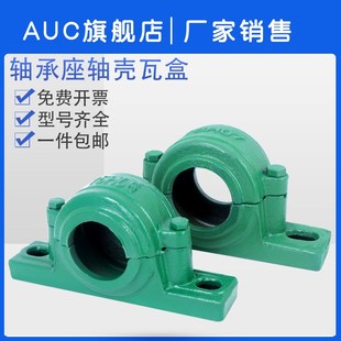 轴承座1512 轴壳 座子 2212瓦盒 装配6212 6310 1212 轴承固定座