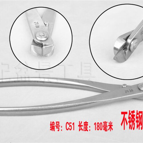 朱记盆景工具  C51不锈钢铝线剪  断丝钳 断线剪 针金切 断丝剪