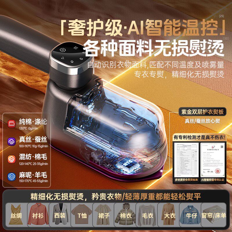 蒸气熨斗2025新款手持家用衣服蒸气熨斗小型挂烫机蒸汽熨斗可携式
