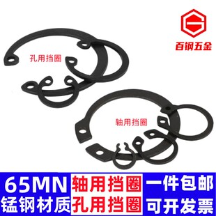 孔卡轴卡65mn孔用轴用弹性挡圈GB894/893卡环C型卡簧卡环M3-M200