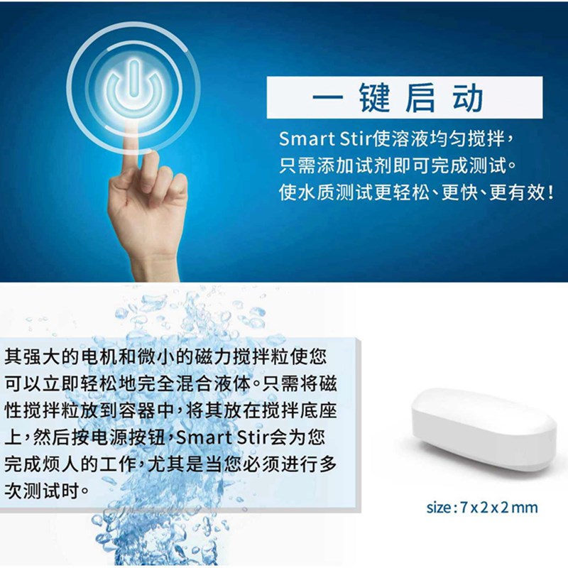 澳多科技淡海水测试剂自动搅拌器莎莉法搅拌机无线控制磁悬浮快速