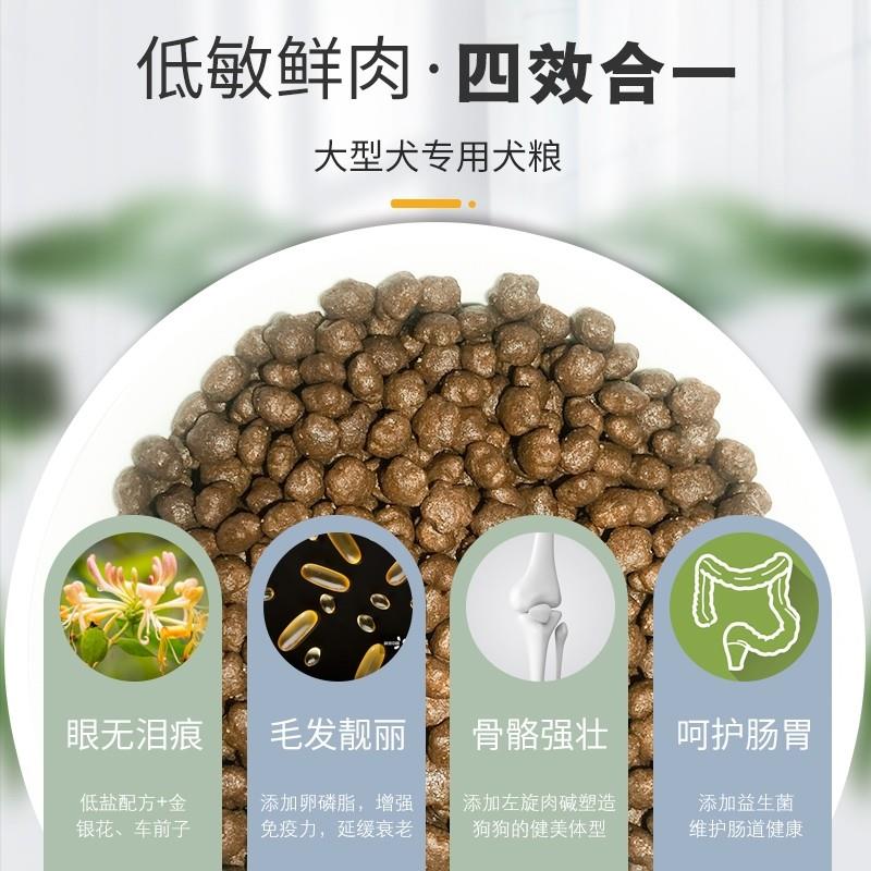 贝能星狗粮大型犬通用天然低敏鲜肉美毛补钙强健骨骼金毛萨摩狗粮