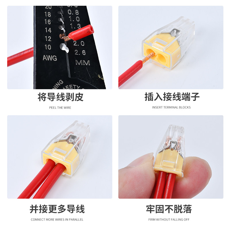 电线连接器1-4平方单股硬导线接线端子2孔建筑接线端子接头102