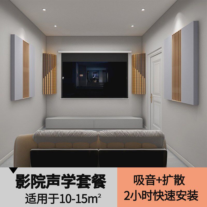 汇声家庭影院套餐吸音板隔音材料影音室别墅私人影院声学方案