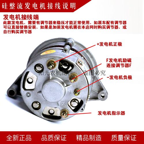 铜线农用三轮车四轮拖拉机叉车铲车12V24V伏硅整流发电机JF11A