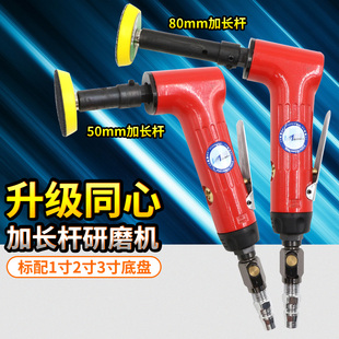 03L加长杆同心1寸2寸3寸气动砂纸机抛光机90度研磨打磨机 百马BM