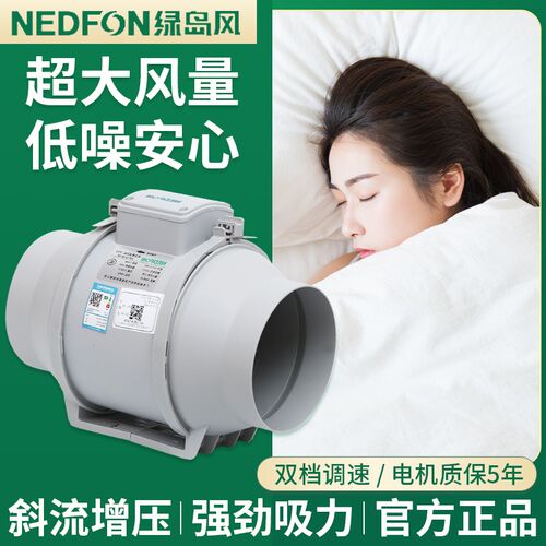 绿岛风变频管道风机家用厨房强力抽排风扇卫生间排气扇遥控换气扇