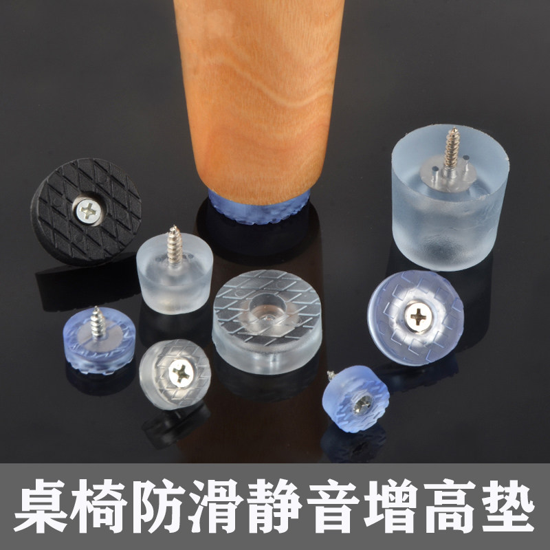 椅子脚垫椅桌脚垫家具防滑脚垫沙发茶几餐桌凳静音增高耐磨橡胶垫