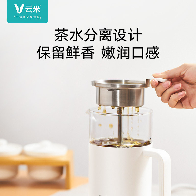 云米小白灵煮茶器泡茶机全自动小型蒸茶器蒸汽喷淋式养生壶烧水壶