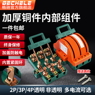 双向闸刀开关家用2P两相电闸刀大功率220V双投倒顺刀闸跟头闸转换