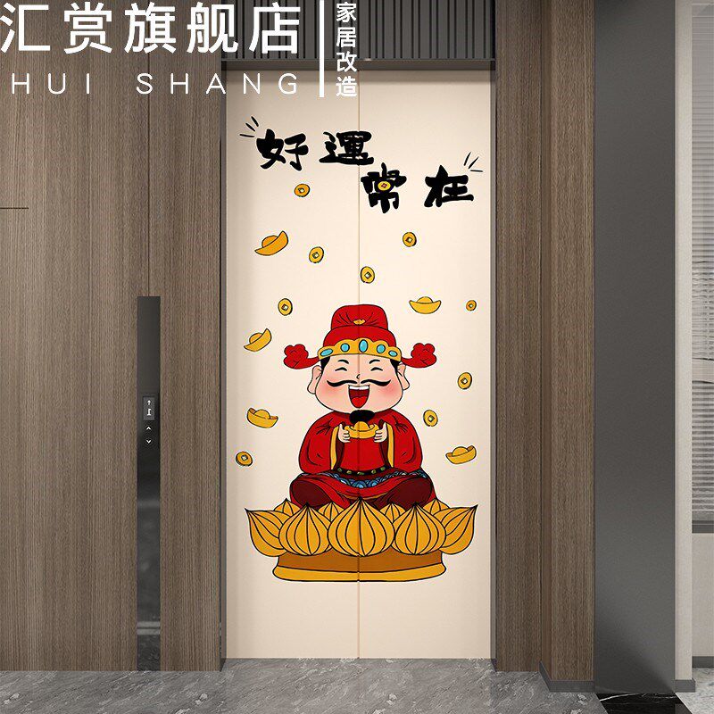 好寓意可爱贴膜入户电梯门贴纸装饰贴画一梯一户自粘壁纸卡通定制
