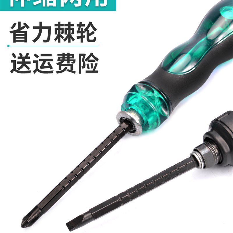 棘轮螺丝刀套装十字一字万能家用两头两用小型迷你带磁合金杆工具