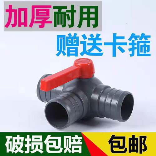 农用多功能三通灌溉球阀1.5寸2寸2.5寸3寸4寸微喷消防带连接配件
