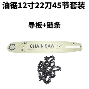 汽油锯导板电锯16寸18寸20寸38刀锯伐木锯导板链条一整套油锯配件