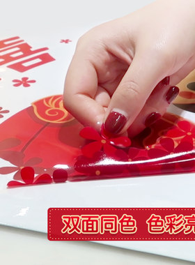 喜字贴纸结婚门贴大门红喜子窗贴婚房装饰玻璃贴备婚订婚用品婚礼
