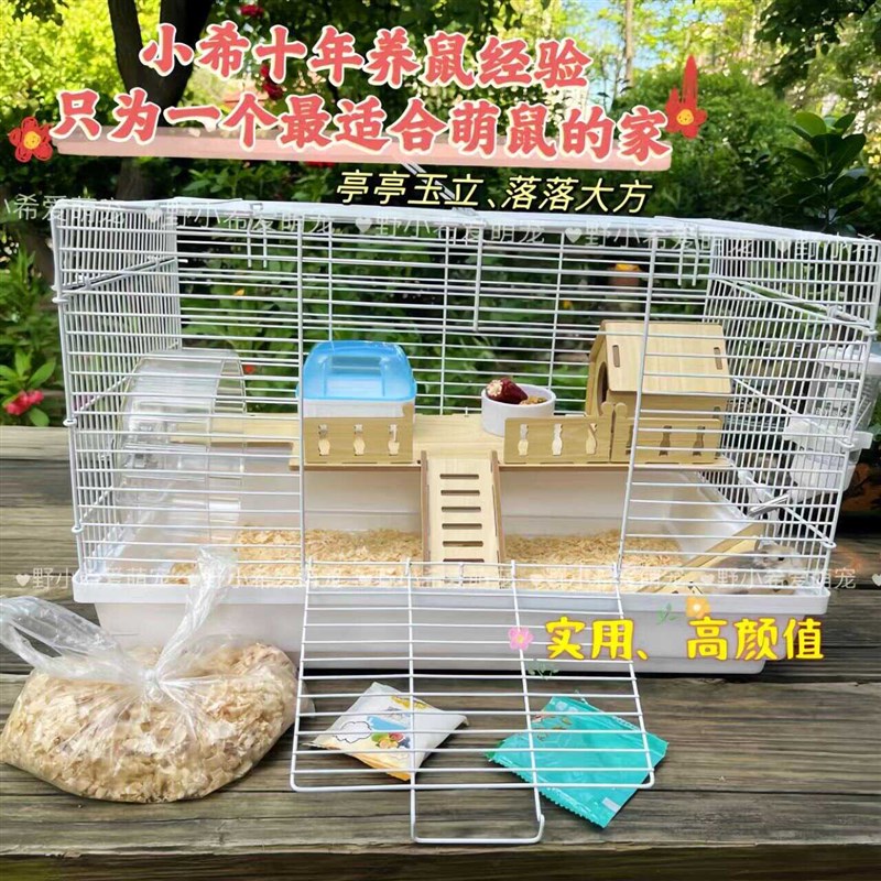 Diy47基梦幻系列仓鼠造景笼子金丝熊便宜大笼子别墅饲养用品大全