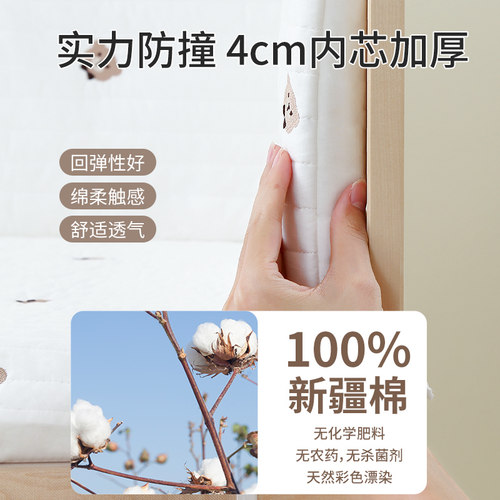 婴儿床围栏软包拼接挡防撞条棉宝宝儿童护边布置靠垫四面装饰床围