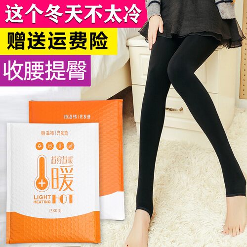 恒温袜秋冬加厚加绒发热女显瘦提臀高腰收腹连裤袜踩脚保暖打底裤