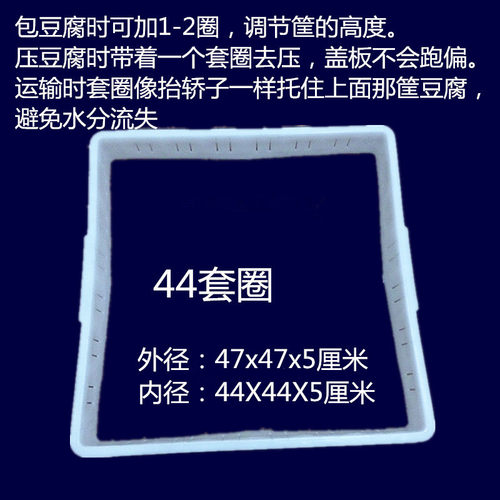 豆腐框模具塑料加厚塑料豆腐框加高套圈豆腐格豆制品专用盒豆腐盘