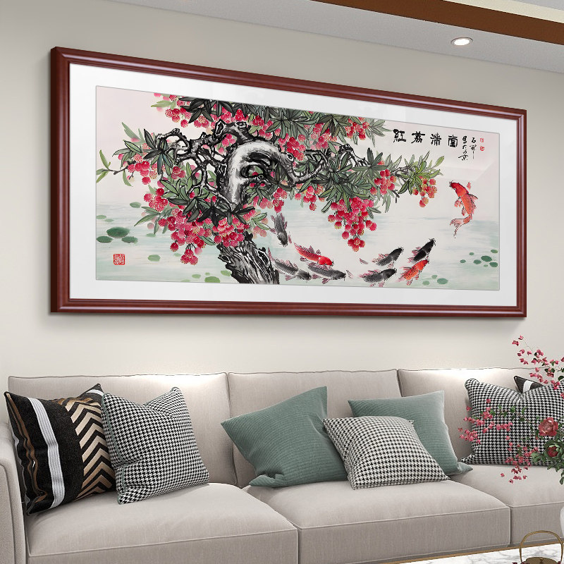 荔枝图挂画新中式客厅装饰画沙发背景墙寓意好壁画横版实木画框