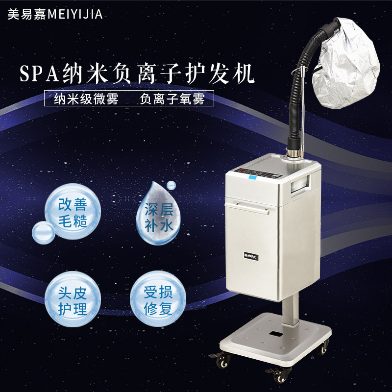 美易嘉纳米营养蒸汽护发仪 双头养发SPA焗油机 迷你手提便携养发