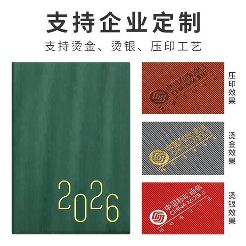 a5日程本2026年计划本B6便携加厚手账记录本笔记本每天打卡记事本