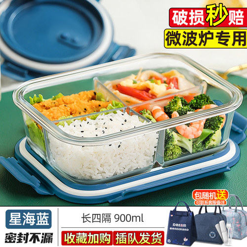 四格玻璃饭盒上班族可微波炉加热专用碗带饭便当餐盒分格保鲜盒隔