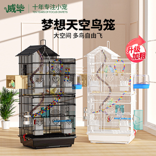 鹦鹉笼子玄凤专用牡丹八哥虎皮活鸟笼繁殖超大特大号家用豪华别墅