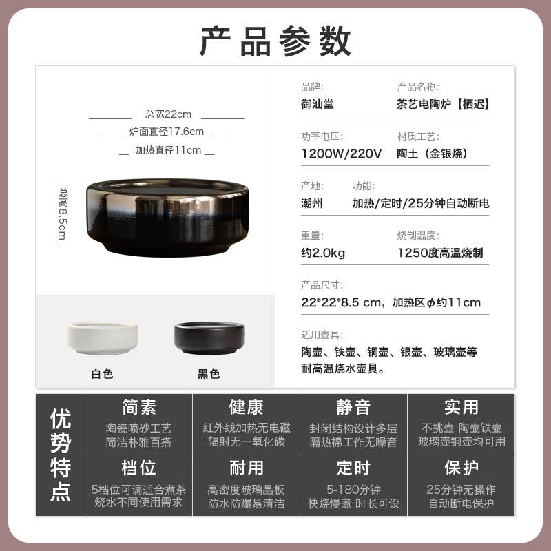 御汕堂静音电陶炉电热煮茶烧水家用迷你泡茶炉小型台式陶壶煮茶器