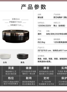 御汕堂静音电陶炉电热煮茶烧水家用迷你泡茶炉小型台式陶壶煮茶器