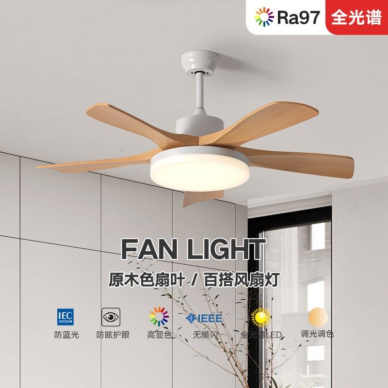 北欧吊灯风扇灯静音家用客厅卧室餐厅护眼全光谱奶油风简约吊扇灯,家装灯饰光源,餐厅吊灯,淘宝优惠券,粉丝福利购,淘宝优惠卷