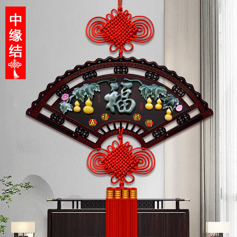 新款实木玉石中国结挂件大号福客厅新中式入户玄关走廊背景墙装饰