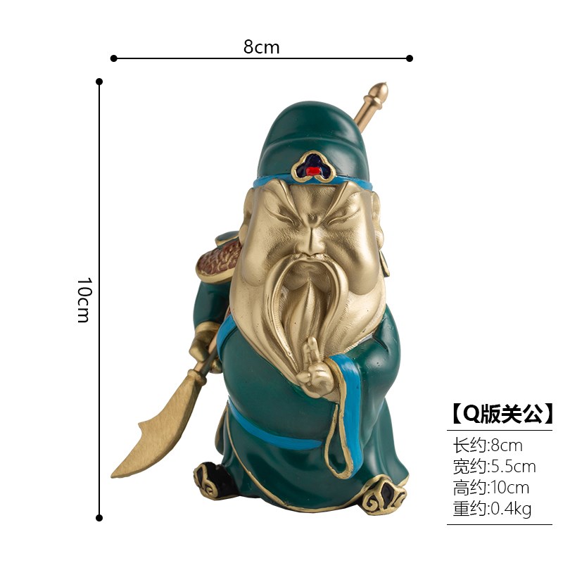 黄铜关公摆件铜工艺品可爱卡通武圣关羽关二爷客厅办公室装饰礼品