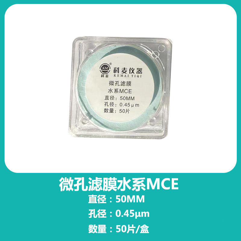 实验室微孔滤膜真空泵抽滤专用 水系/有机系 50mm 0.22um 0.45um,五金/工具,其它仪表仪器,淘宝优惠券,粉丝福利购,淘宝优惠卷