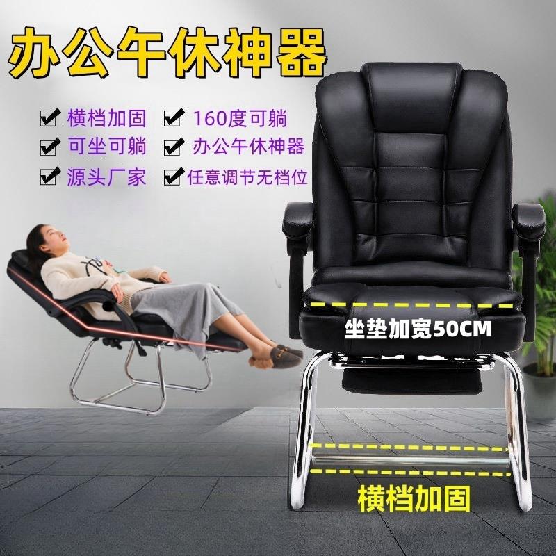 家用可躺电脑椅办公椅靠背书房办公室座椅弓形老板椅懒人午休椅子