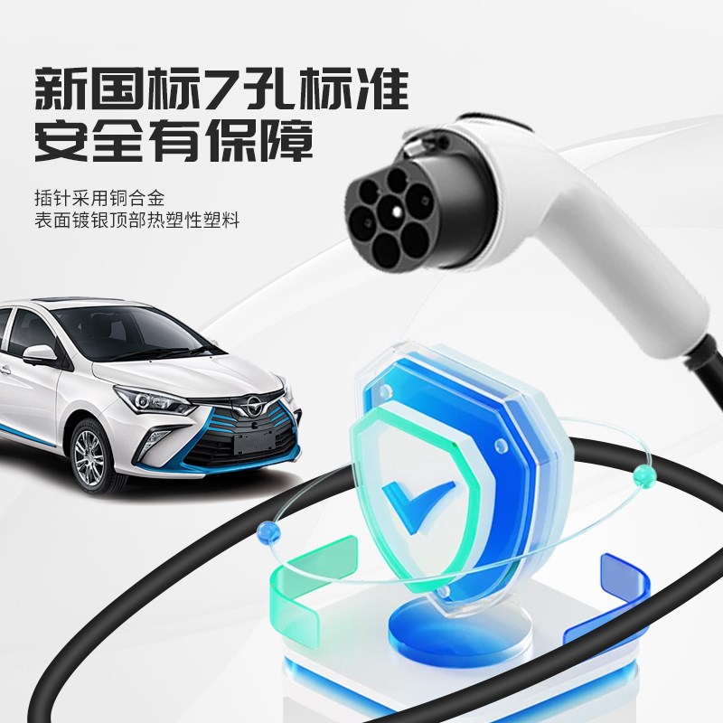 东风风神E70原厂7KW充电枪新能源电动汽车220V国标通用原车充电桩