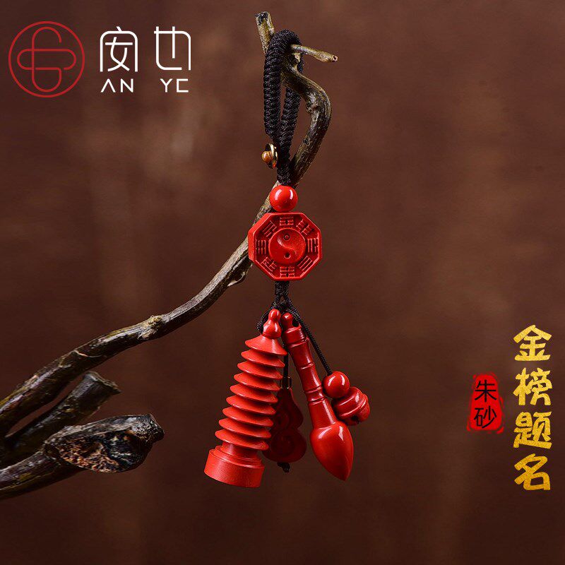 红朱砂文昌笔文昌塔钥匙扣挂件随身挂书包葫芦金榜题名小挂饰吊坠
