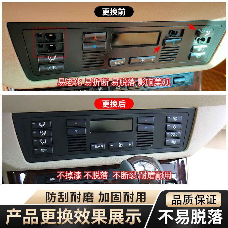 适用老款宝马5系X5/E53空调面板开关按键E39前排中控空调控制按钮