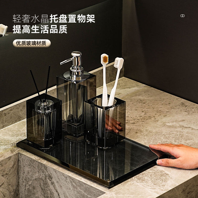 水晶高级感漱口杯架化妆室洗漱台面护肤品香薰摆件收纳置物托盘子