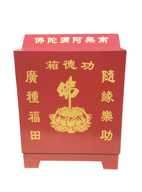 功德箱钢板加厚 感应带祝福语防盗添油箱密码锁语音乐助箱功德箱