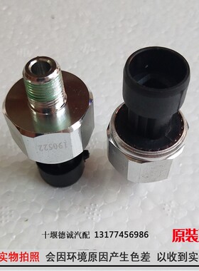 东风天龙天锦大力神空气堵塞感应塞3833010-K0300空滤阻塞传感器