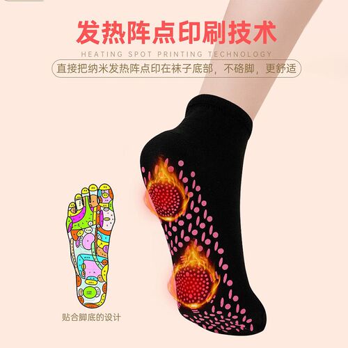 发热暖脚袜自发热袜子加热防寒睡觉暖脚冷暖脚神器放寒脚凉暖足袜