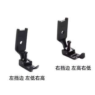 457人字车止口压脚 曲折缝三角针左右高低挡边压脚勾圈钉背扣压