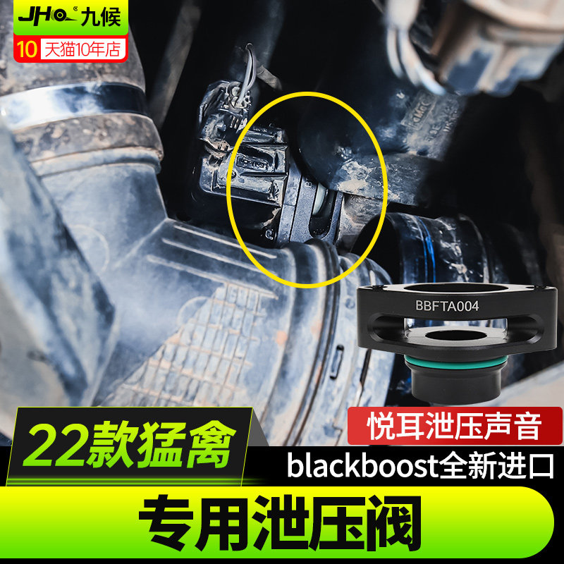 适用22-24款新猛禽F150改装泄压阀进气歧管涡轮增压器排气泄压阀